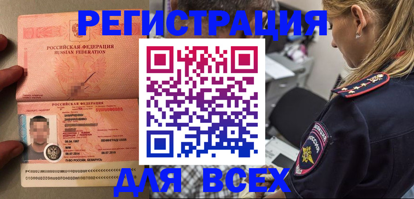 прописка для школы в Кемеровской области