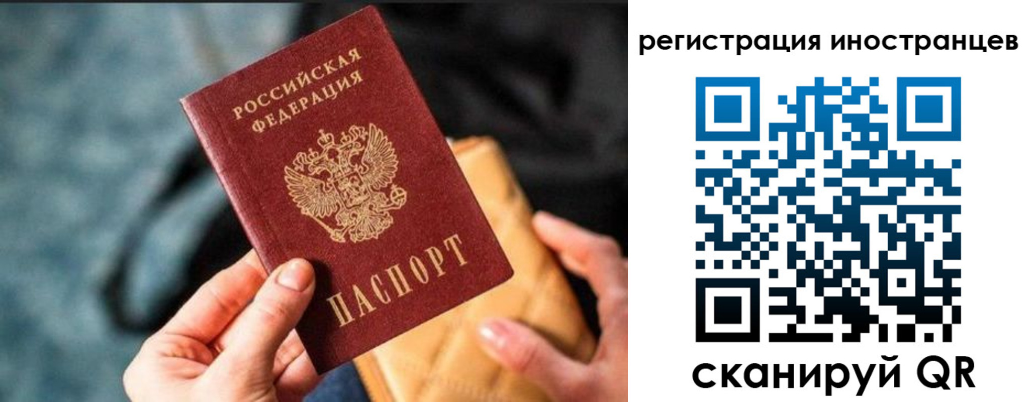 временная регистрация для всех в Кемеровской области