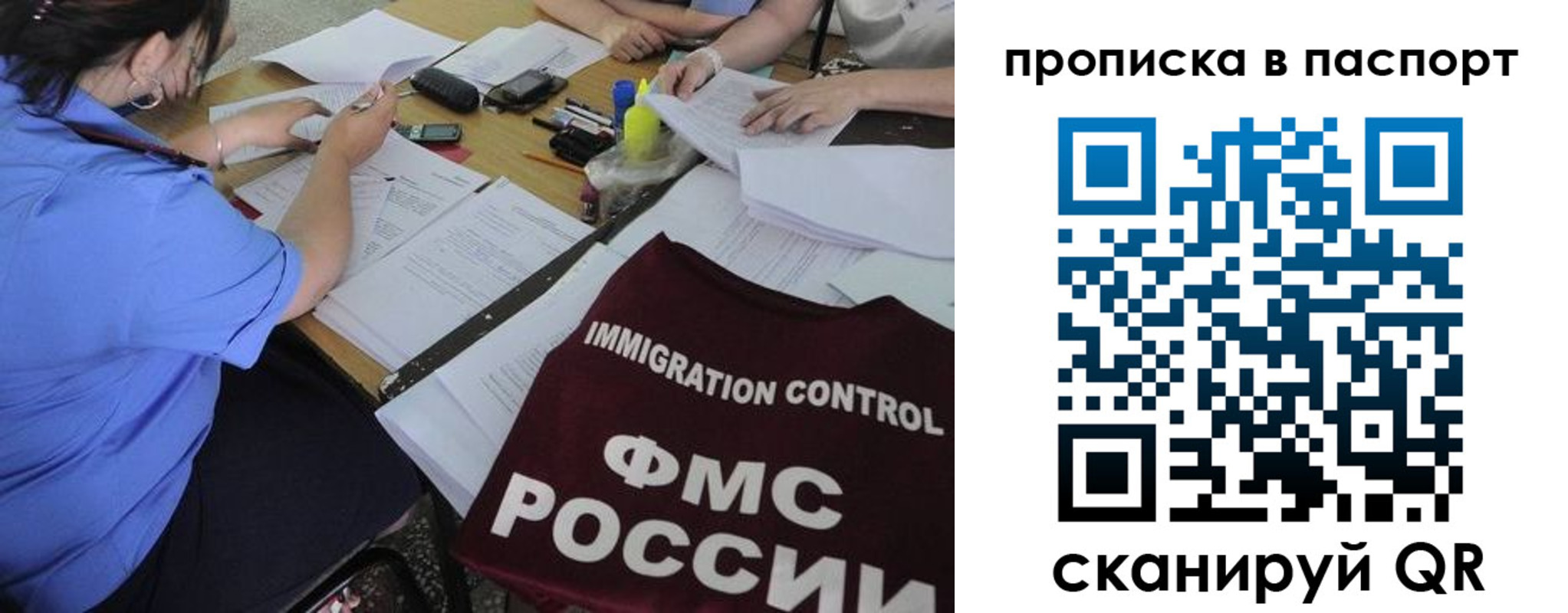 прописка от собственника в Кемеровской области