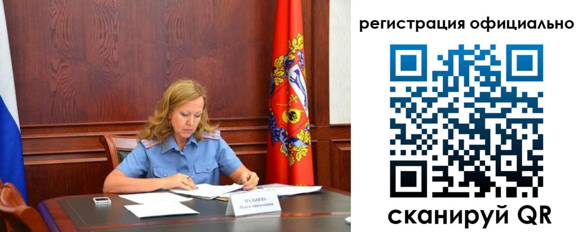 прописка регистрация в Кемеровской области