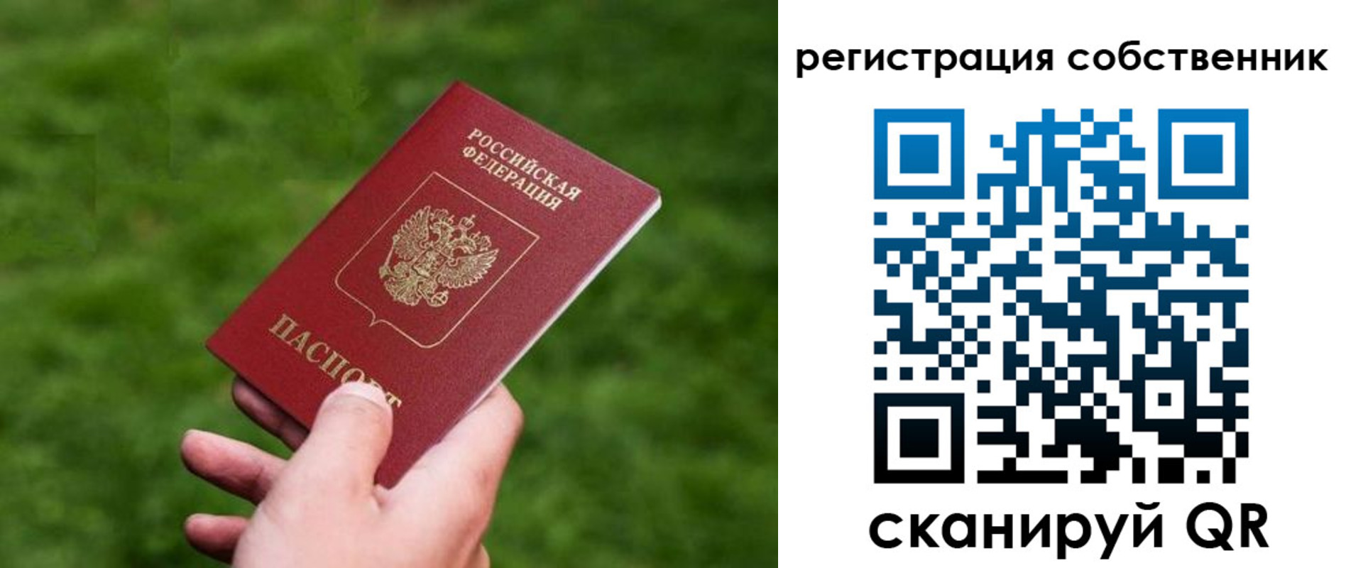временная регистрация недорого в Кемеровской области