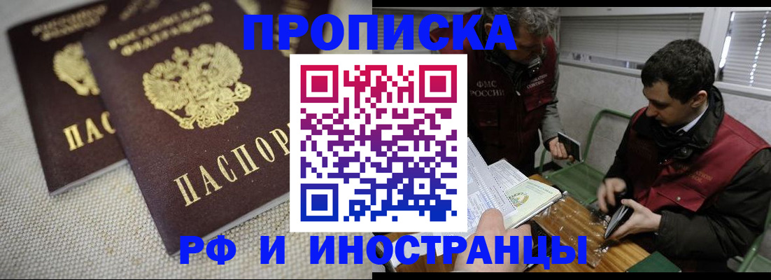 прописка для школы в Кемеровской области