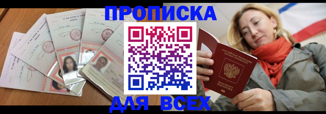 временная регистрация 2025 в Кемеровской области