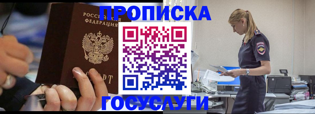 прописка для военкомата в Кемеровской области