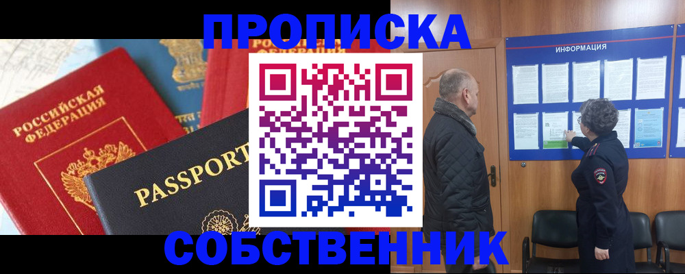 прописка гарантия в Кемеровской области