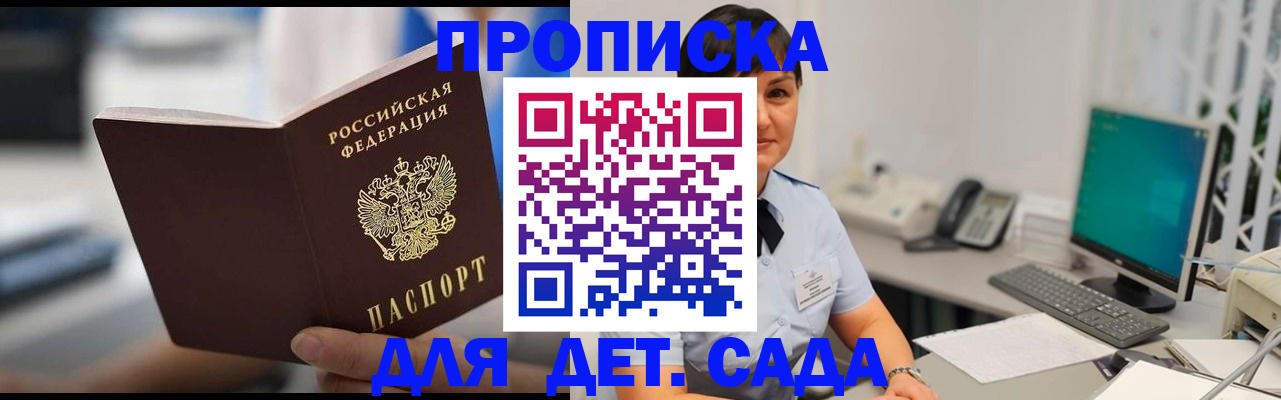 прописка гарантия в Кемеровской области