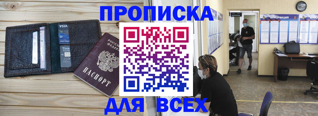 прописка иностранных граждан в Кемеровской области