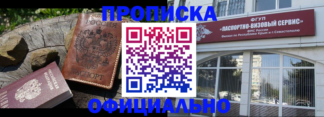 найти адрес прописки в Кемеровской области