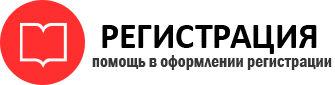 прописка в Кемеровской области id903620